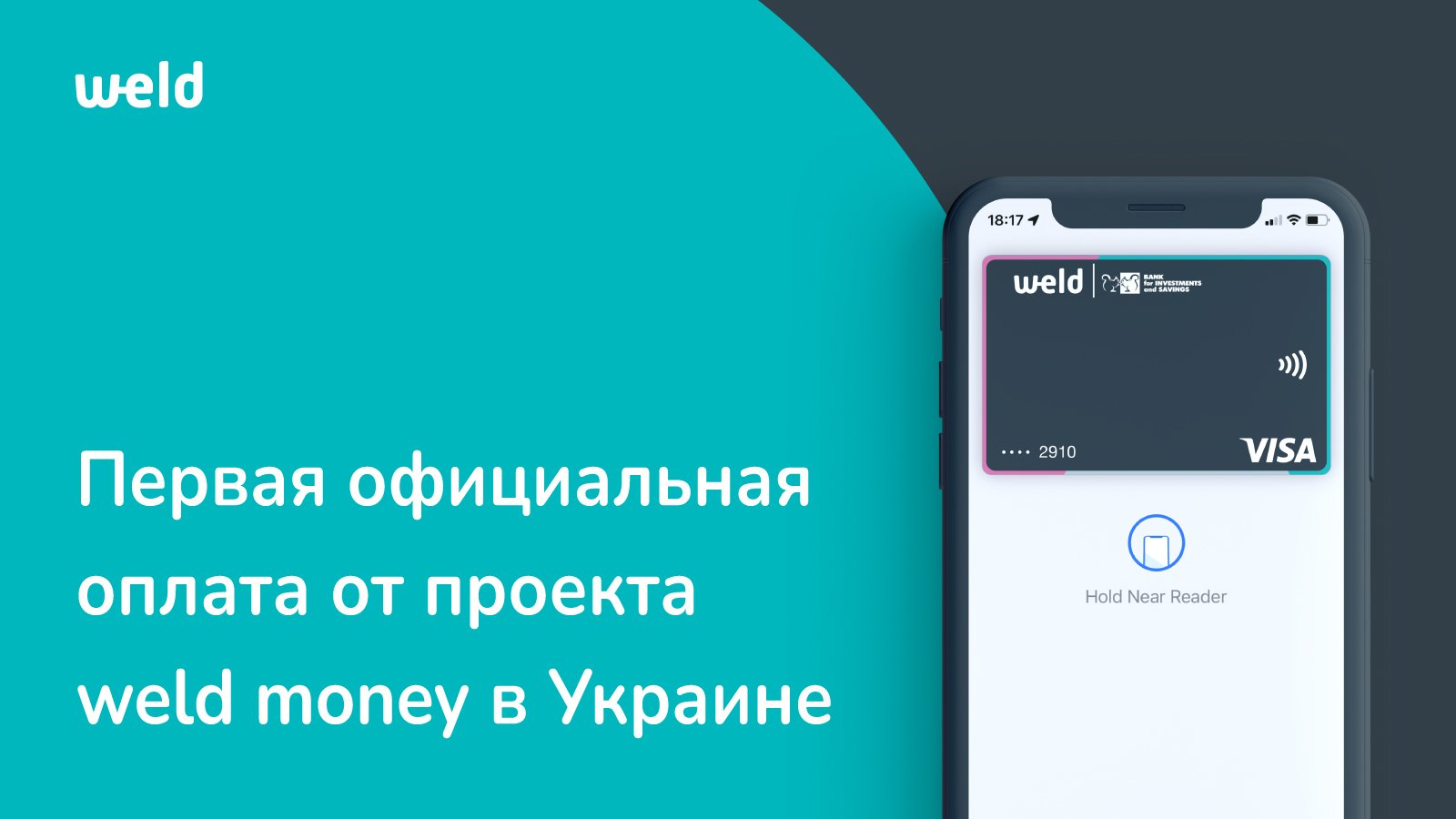 Weld Money - первый бесшовный сервис криптовалютных карт - Банки - Биткоин  форум