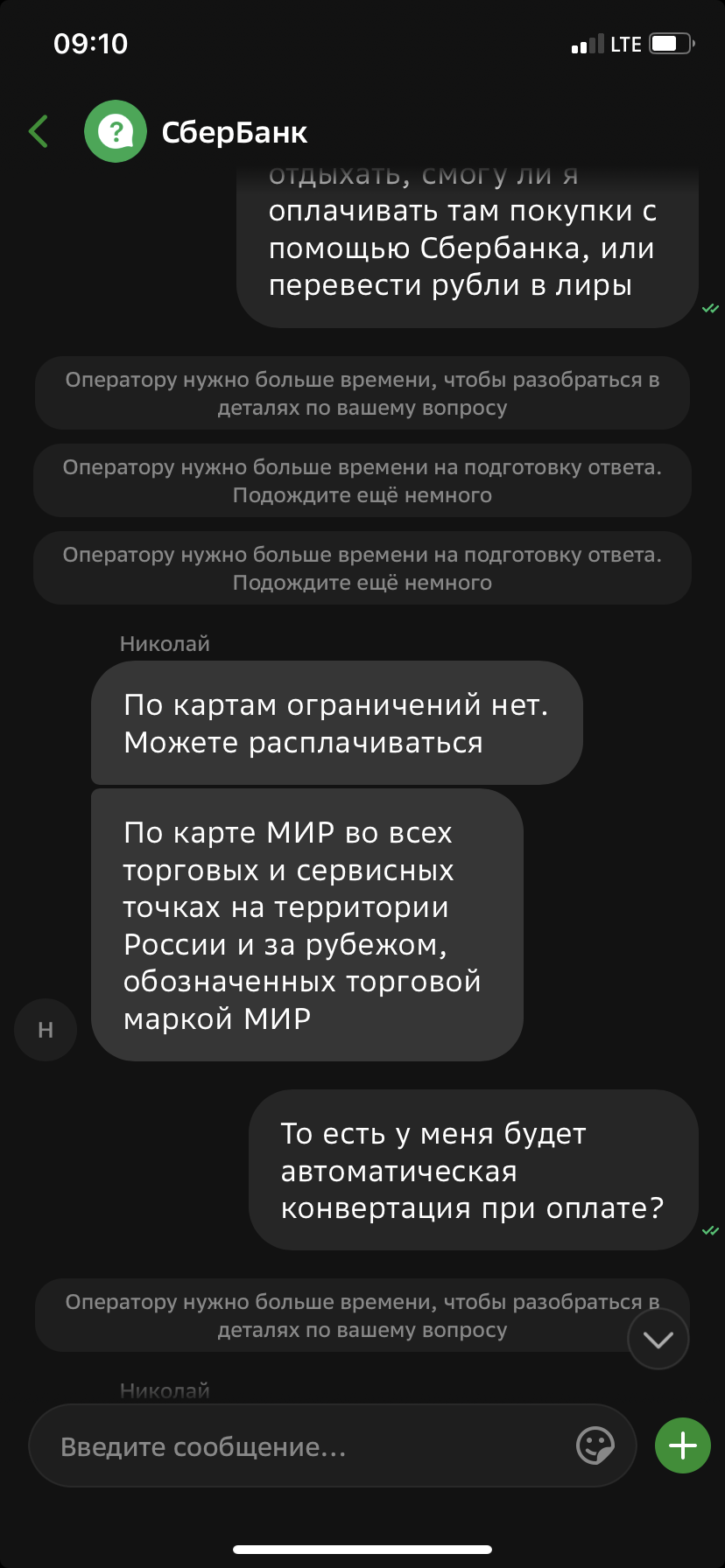 Сбербанк (sberbank.ru) - Страница 2 - Банки - Биткоин форум
