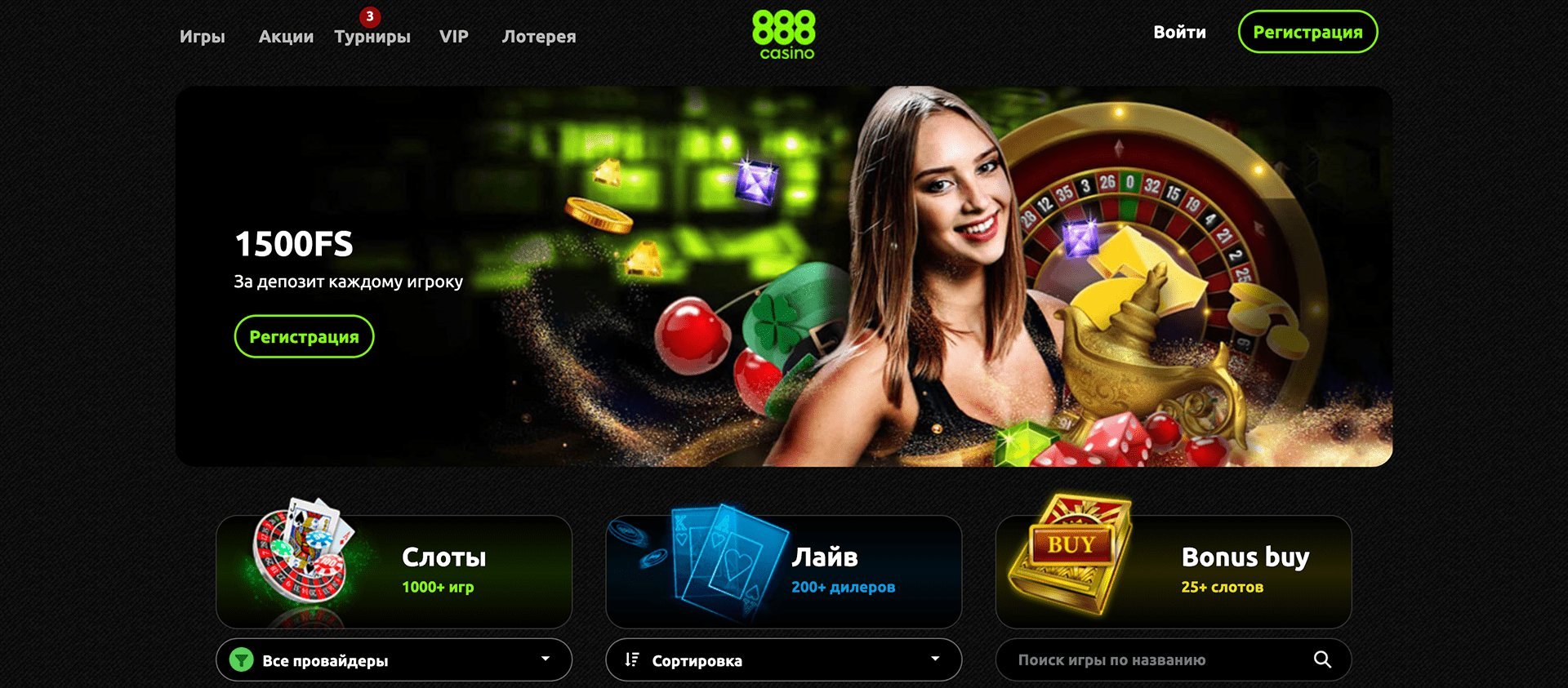 888 casino регистрация 888casino das. 888 Казино. Форум казино.