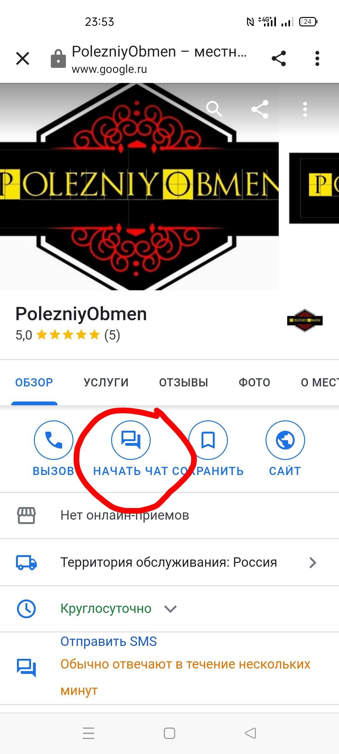 Polezniy Обмен{Bitcoin|Litecoin} - Страница 2 - p2p обмен валют - Биткоин  форум
