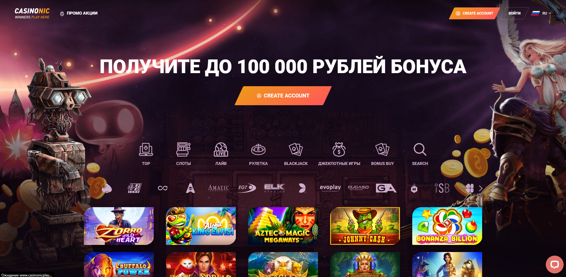 Casinonicplay.com- бонусы, акции, турниры пополнение с piastrix - Игры,  гэмблинг, казино, беттинг - Биткоин форум