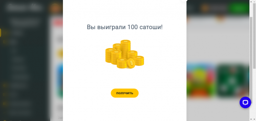 100_сат.png