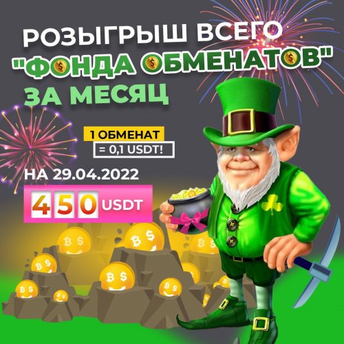 леприкон 29.04.22.jpg