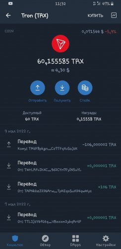 Screenshot_20220512-113236_Trust Wallet.jpg
