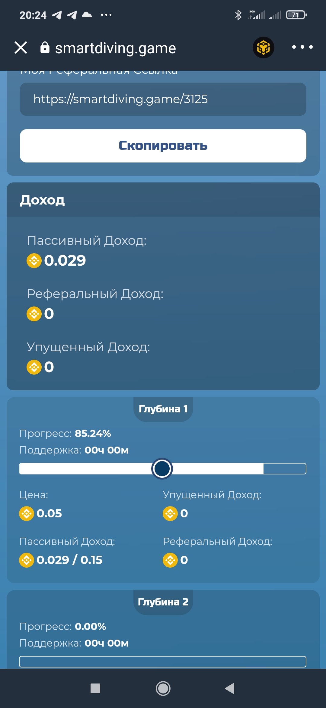 SmartDivingGame-smartdiving.game - Хайпы, пирамиды, рефералки, МЛМ, даблеры  - Биткоин форум