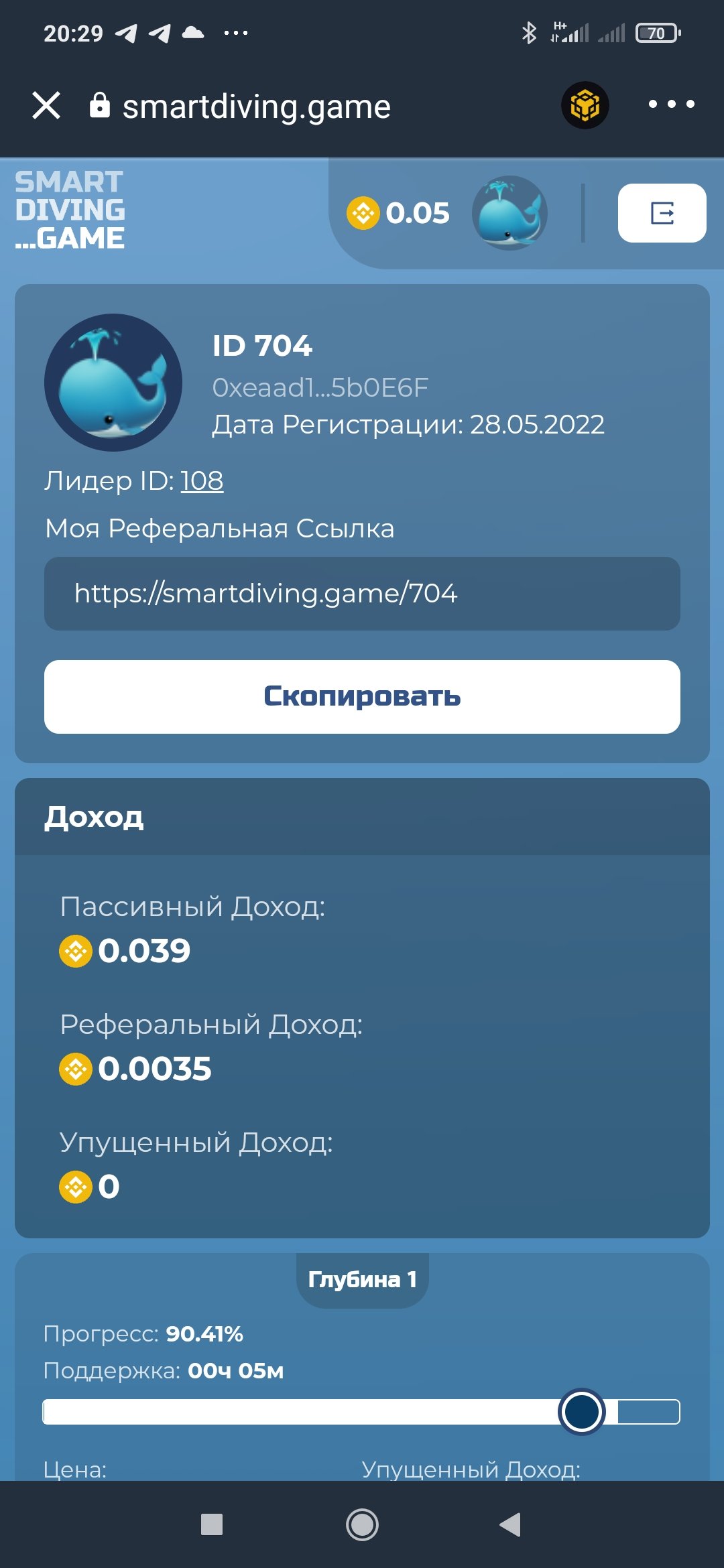 SmartDivingGame-smartdiving.game - Хайпы, пирамиды, рефералки, МЛМ, даблеры  - Биткоин форум