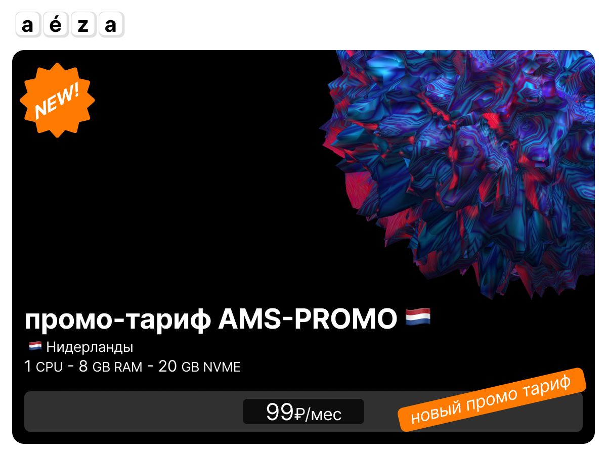 Aeza host
