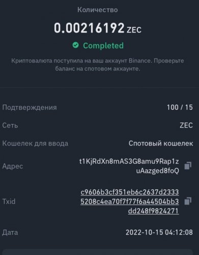 Screenshot_20221016-133125_Binance.thumb.jpg.23fa998a734e62e428ce086b8d96dafa.jpg