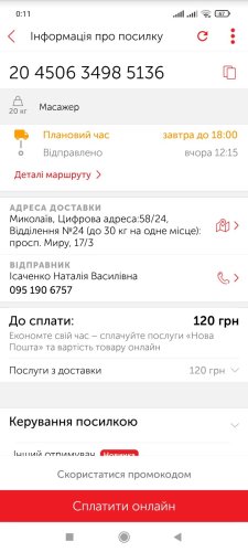 зображення_viber_2022-12-17_00-12-19-694.jpg