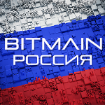 Bitmain Россия