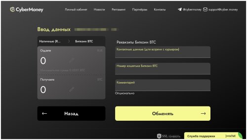 CyberMoney 2023-02-06 17-33-43.jpg