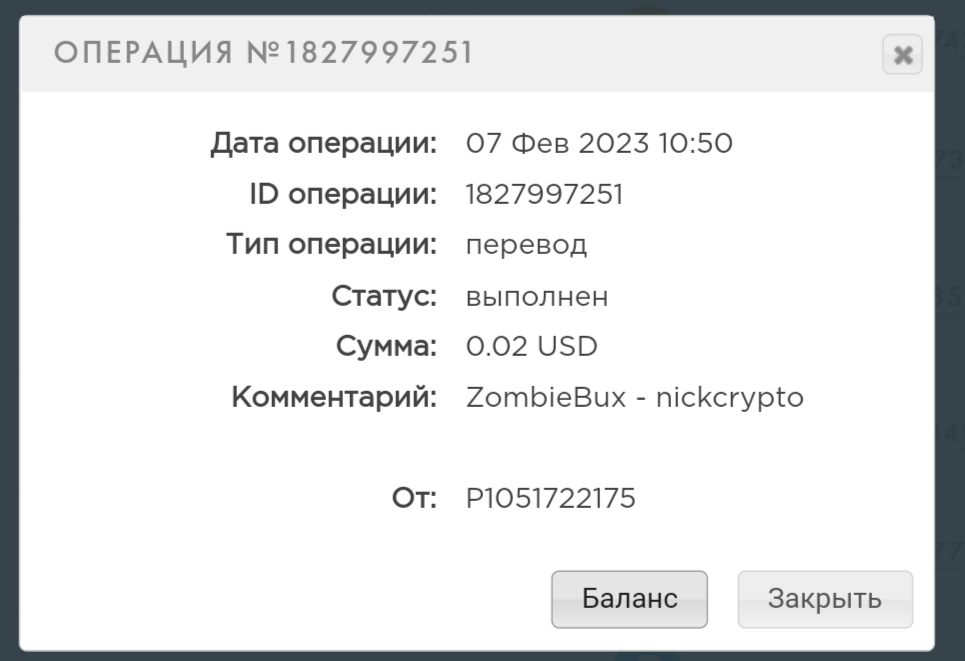 Статус 10 13 10. Бонус за регистрацию 10руб. Статус перевода.