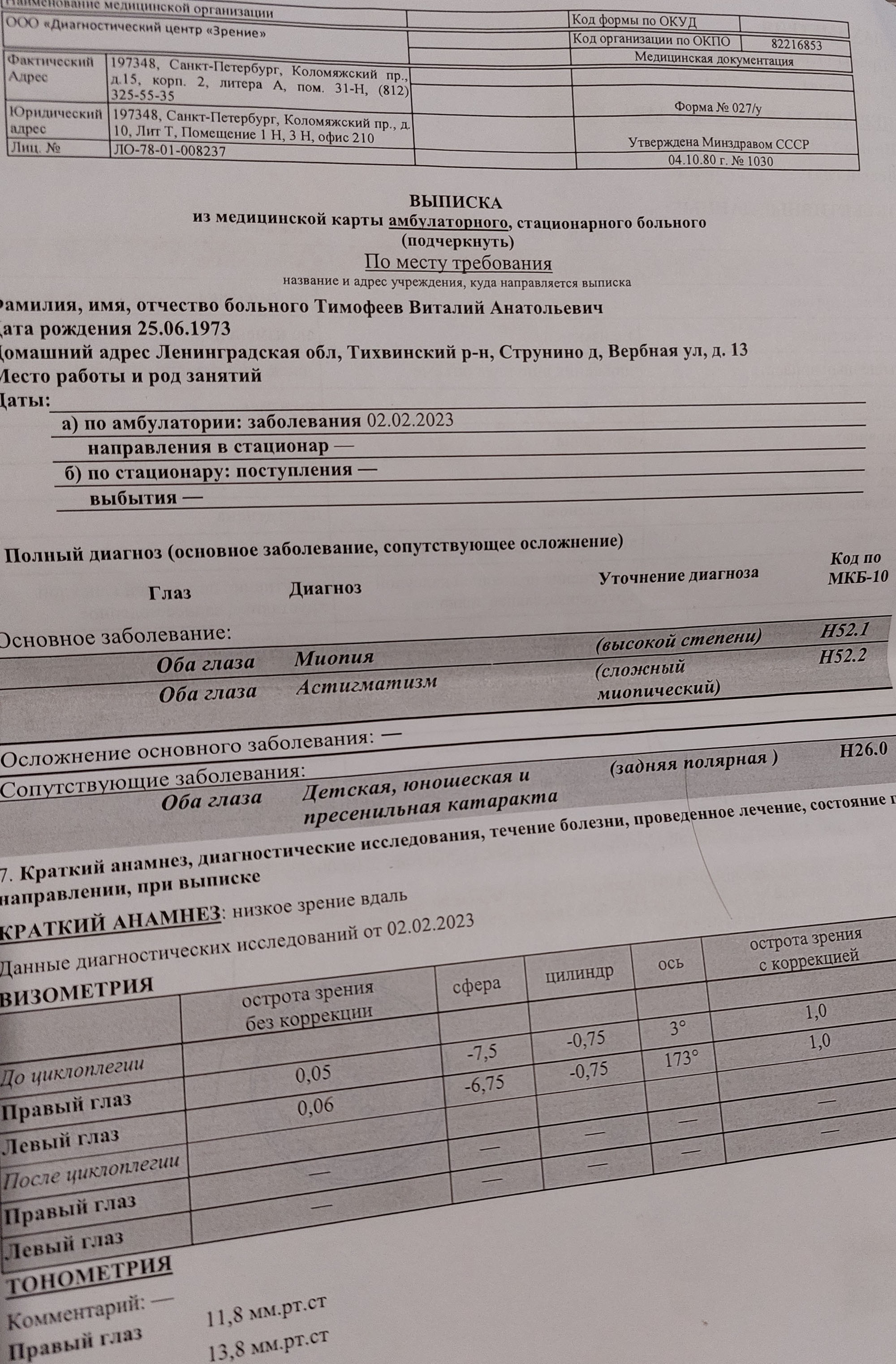 Жизнь после ожогов, очень нужна помощь - Страница 5 - Благотворительность -  Биткоин форум