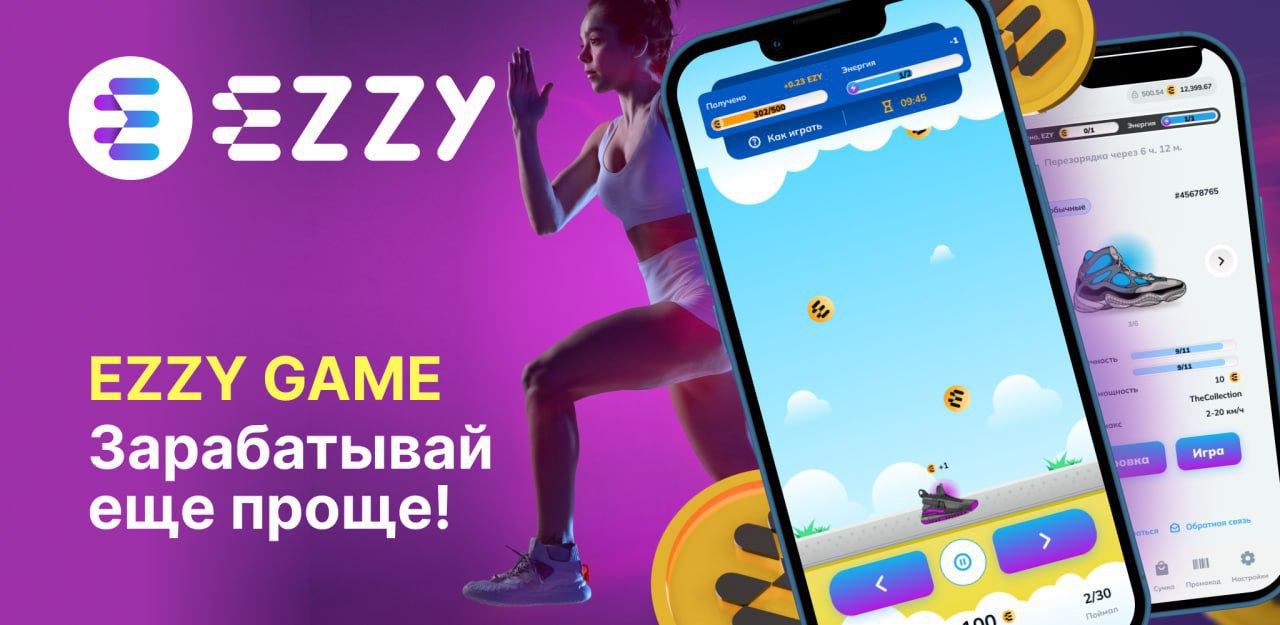 https://ezzy.game ходи и зарабатывай, получаем профит с M2E Ezzy -  Неактивные проекты - Биткоин форум