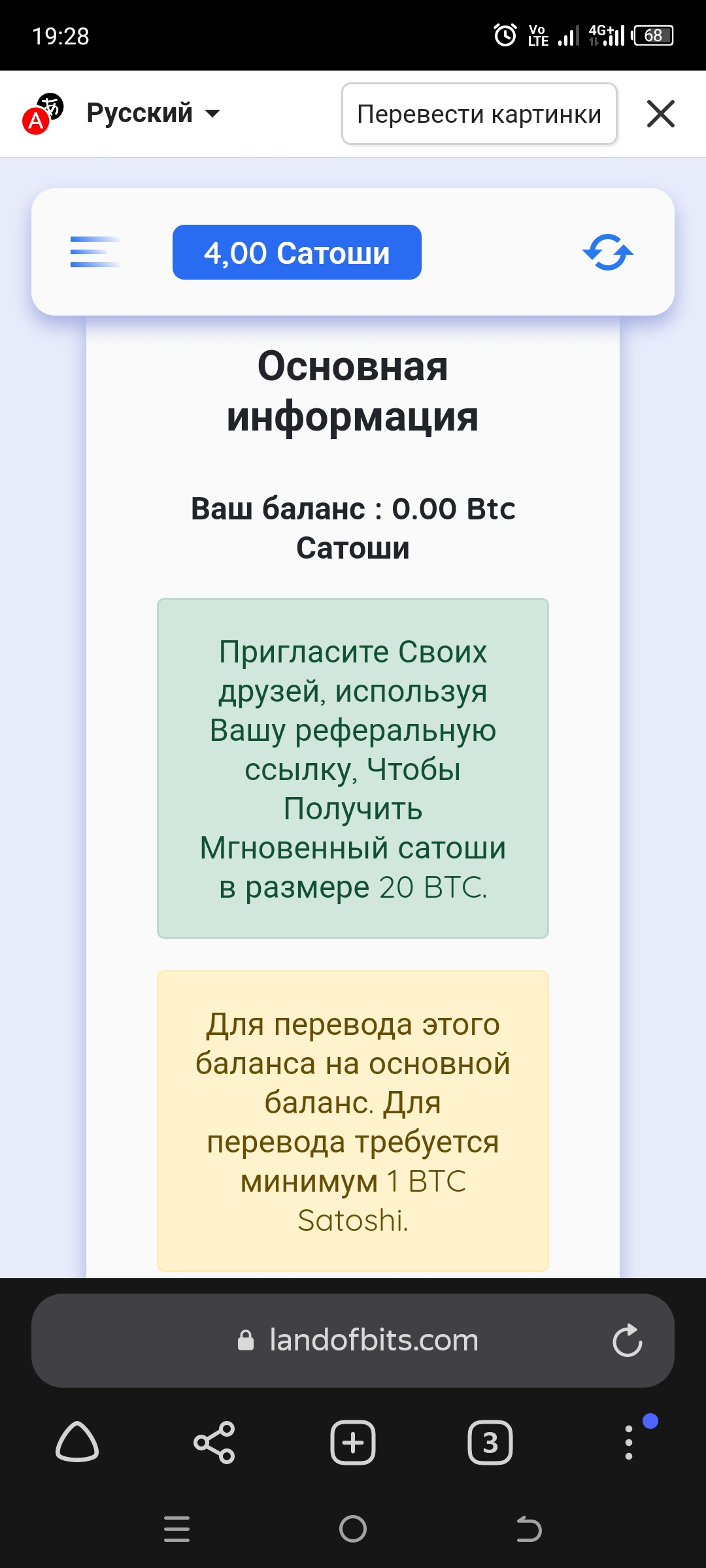 landofbits.com Кран, выплачивающий 2 сатоши BTC каждые пять минут. _  Короткие ссылки 3.60 сатоши btc. _PTC 1 сатоши BTC. - Краны, раздачи,  фаусеты - Биткоин форум