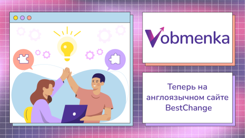 vobmenka-listing-en-bestchange-ru.png