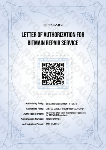 Сертификат BITMAIN