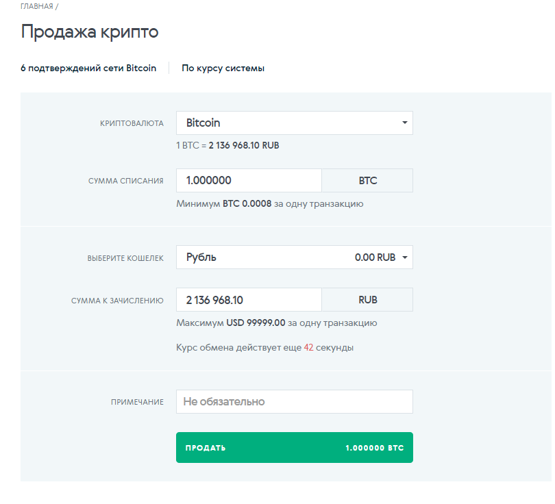 Как вывести биткоин в рубли на карту. Банковский перевод.