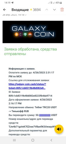 Screenshot_20230426-141940_YandexMail.thumb.jpg.fc6657fd3aecef43577a120d8126c579.jpg