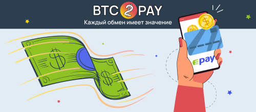 btc2pay-withdraw-sepay-usd-ru.png