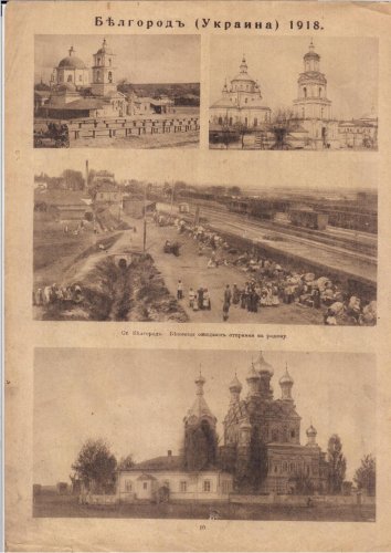 Белгород.jpg