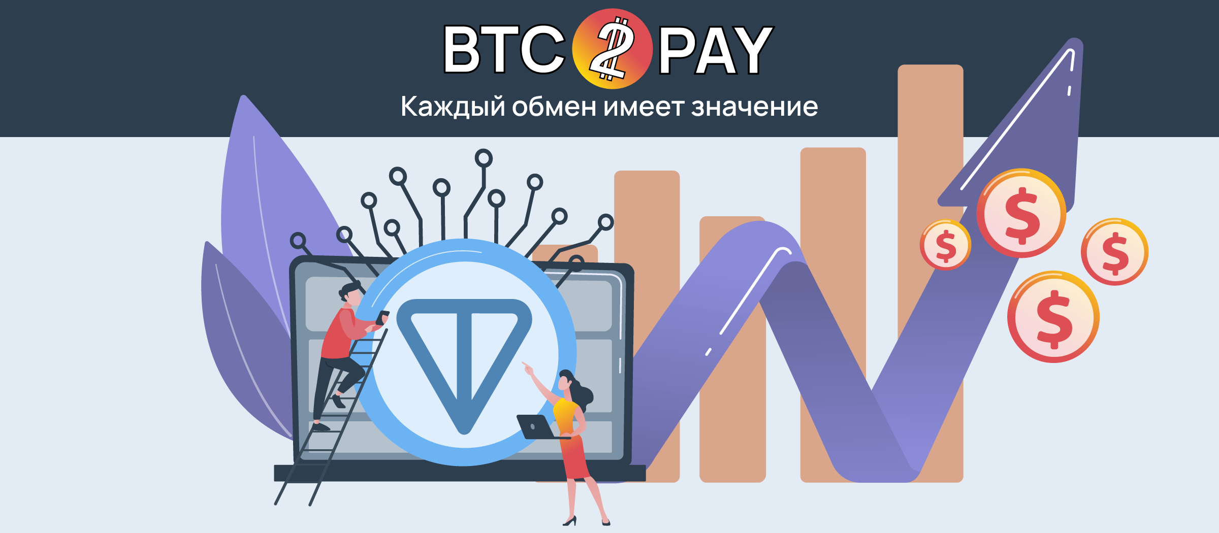 Org payment. TONCOIN. TONCOIN без фона. +Exchanger" крипто. TONCOIN крипта печать.