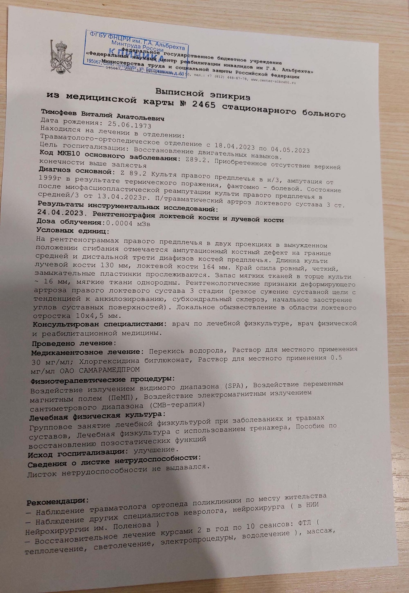 Жизнь после ожогов, очень нужна помощь - Страница 5 - Благотворительность -  Биткоин форум