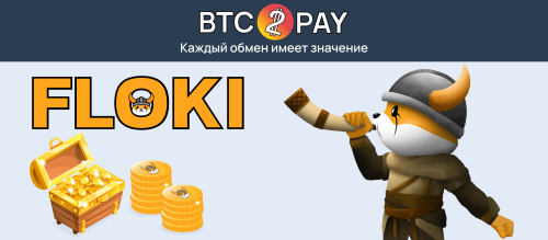 btc2pay-listing-floki-ru.png