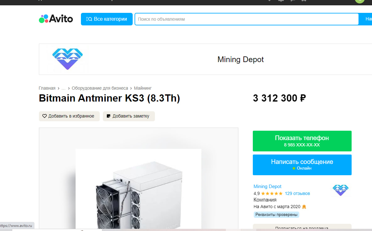 Antminer ks3