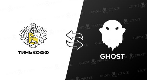 TINKOFF GHOST announcement.jpg