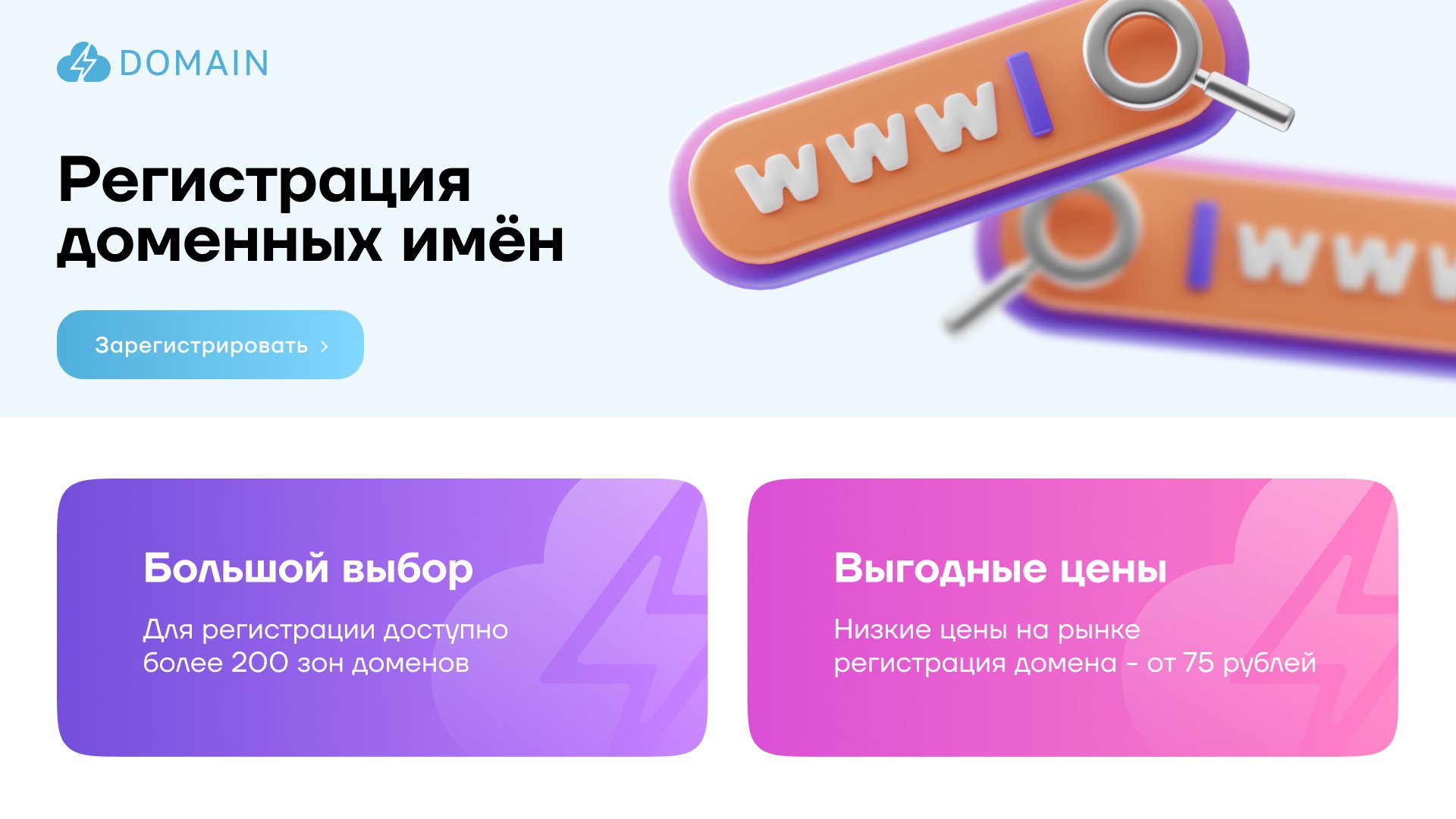 4domain.su | Регистрация доменных имен. - Продажа: Прочее - Биткоин форум