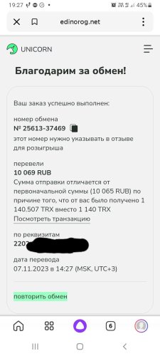 Screenshot_20231108-192726_Yandex Start.jpg