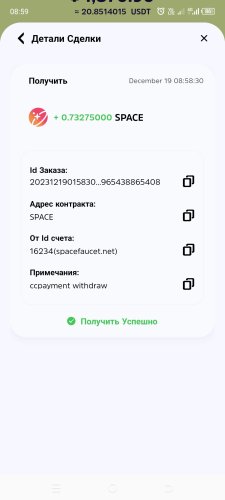 Screenshot_20231219-085901.jpg
