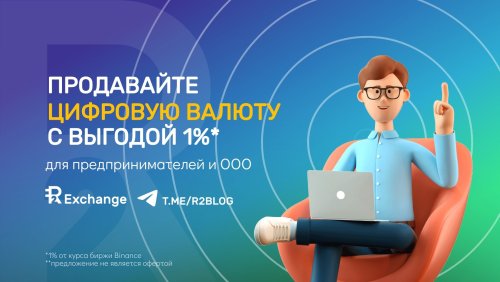Продажа ЦВ с выгодой 1% - сайт.jpg