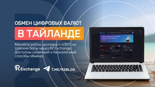 Тайланд.jpg