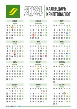 calendar-ru.jpg.65c86c078d66d4ac4b1d13a301bb3dba.jpg
