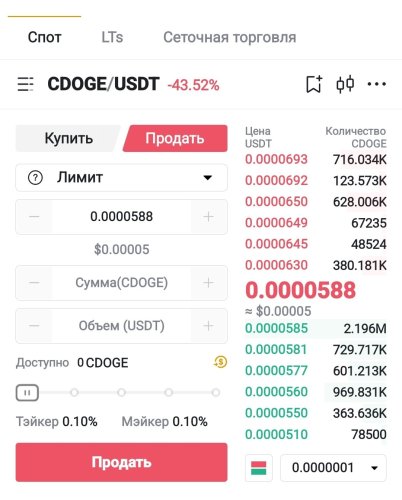 Screenshot_20240307-184115_LBank.jpg