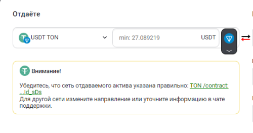 USDT_TON.png
