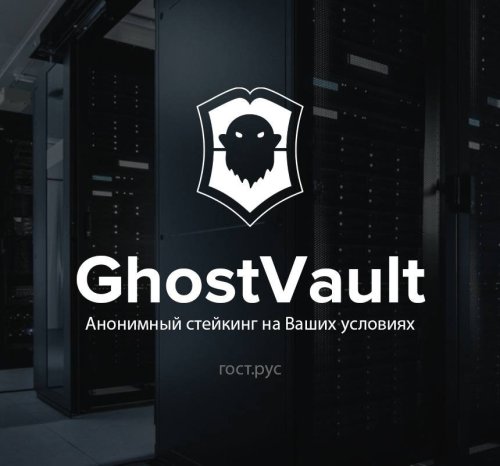 ghost vault.jpg