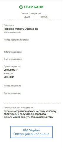 Квитанция Статья.jpg