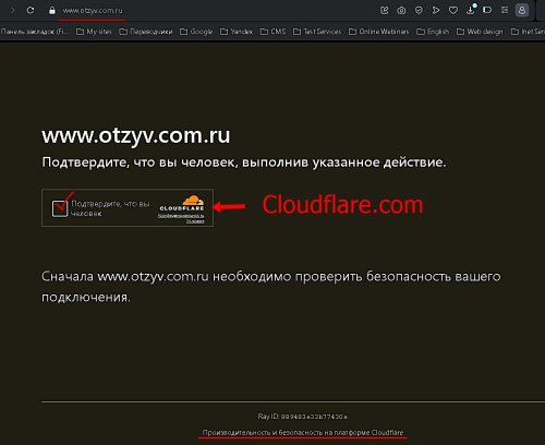ПЕРВОЕ ОКНО на Cloudflare.com.jpg