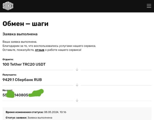 Screenshot_20240509_082253_Chrome.thumb.jpg.886be53ed8874bc1295508641e6494da.jpg