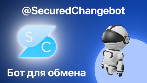 бот для обмена.jpg