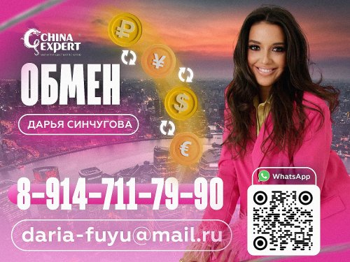 Баннер чайна эксперт 11-min.jpg