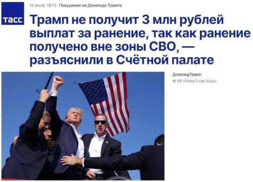 Трамп.jpeg
