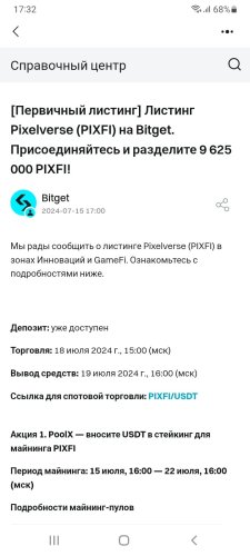 Screenshot_20240716_173243_Bitget.thumb.jpg.ae5423740c66659645fa756f97a78a23.jpg