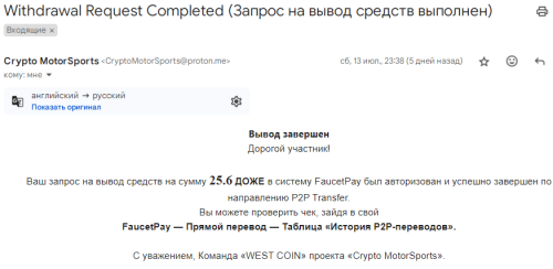 crypto-motor pay.png