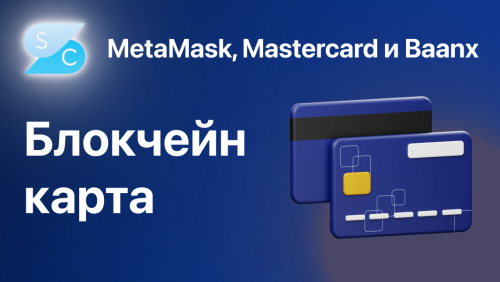 Blockchaincardsc.thumb.png.2c65a3d656ef49ba69a94c25f7ef179c.png