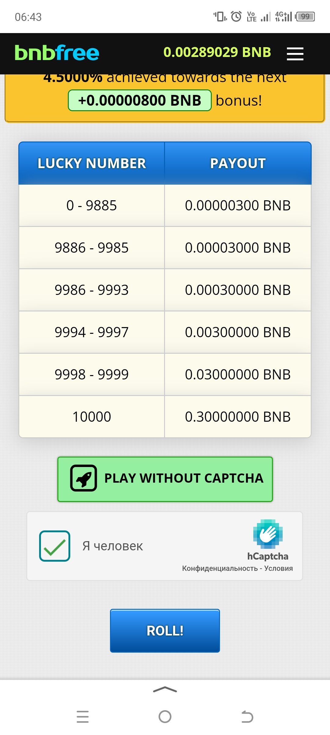 bnbfree.in НОВЫЙ КРАН BNB каждый час от 800 сат BNB. вывод прямой и FP.  движок Freebitcoin. - Страница 5 - Краны, раздачи, фаусеты - Биткоин форум