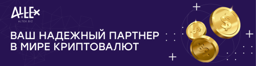 Altex.biz - Надежный онлайн обменник криптовалют. Обмен BTC/ETH/USDT и других активов, без регистрац, 29 янв 2024, 01:46, Форум о социальной сети Instagram. Секреты, инструкции и рекомендации